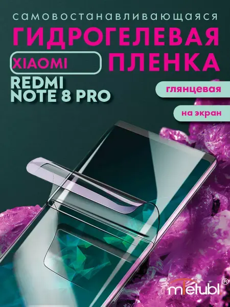 Tech&Style Чехол на Xiaomi Redmi Note 8 PRO силиконовый матовый бампер