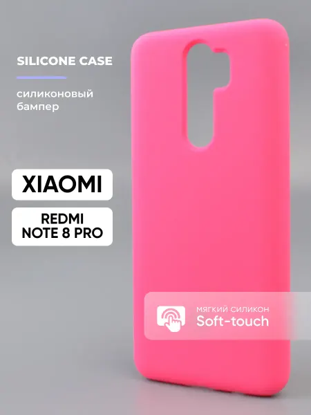 АксесСтор Чехол на Xiaomi Redmi Note 8 Pro силиконовый