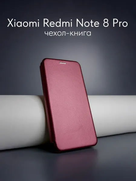 Чехол-книга на Xiaomi Redmi Note 8 Pro
