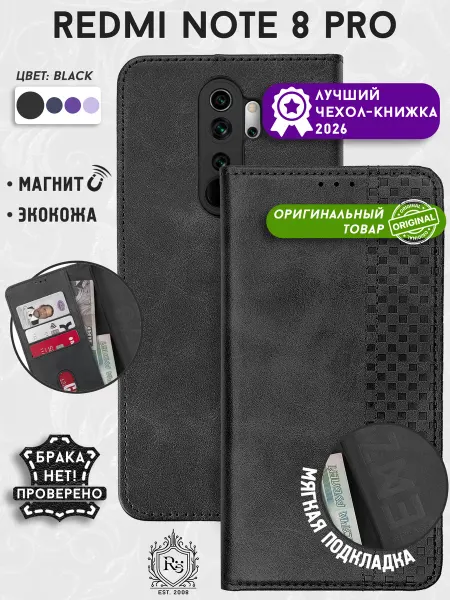 Re: Чехол на Redmi Note 8 Pro книжка с отделением для карт
