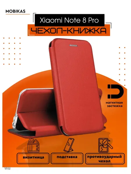 Чехол книжка на Xiaomi Note 8 Pro