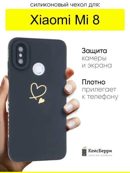 КейсБерри. Чехол для Xiaomi Mi 8, серия Picture