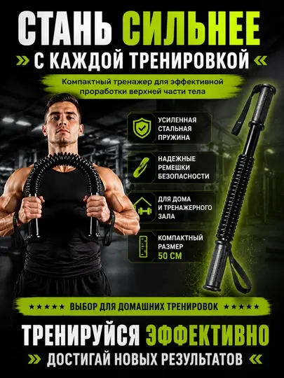 Эспандер силовой, эспандер для груди, тренажер рук, пружинный эспандер, домашний тренажер