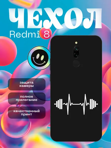 Stikerparty Чехол на Redmi 8