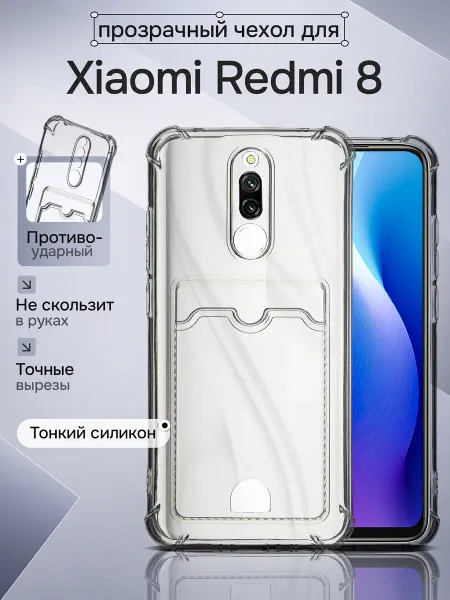 WAROZ Чехол для Xiaomi Redmi 8 с карманом для карт