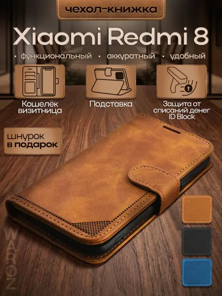 WAROZ Чехол книжка для Xiaomi Redmi 8