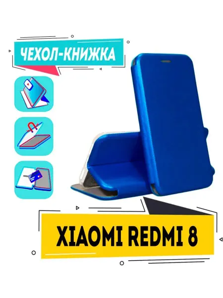 Чехол смарт Чехол на xiaomi redmi 8 книжка для сяоми редми 8