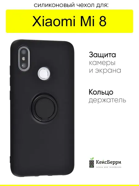 КейсБерри. Чехол для Xiaomi Mi 8, серия Stocker
