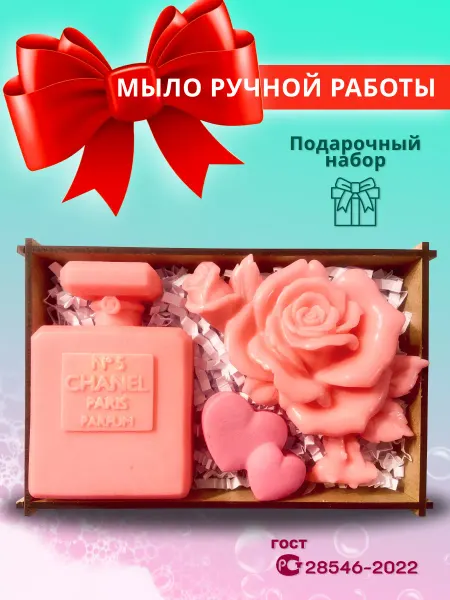 El.VISTA Мыло подарочное 8 марта