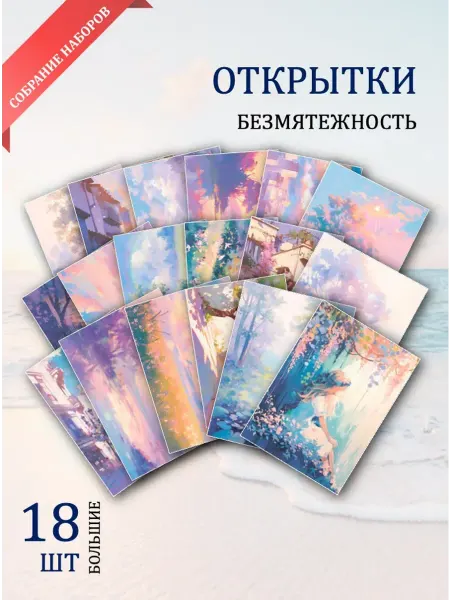 Обниму словами А6 Открытки на 8 марта "Безмятежность"