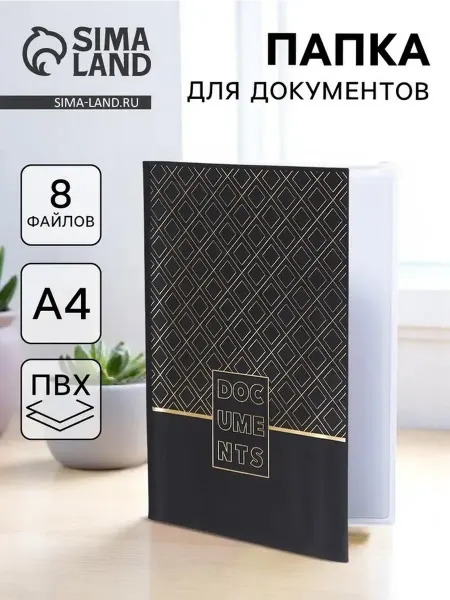 Портативная папка для бумаг с 8 отделениями