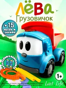 Музыкальная игрушка каталка с палкой Грузовичок Лёва