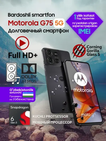 Motorola Смартфон G75 8+256 GB