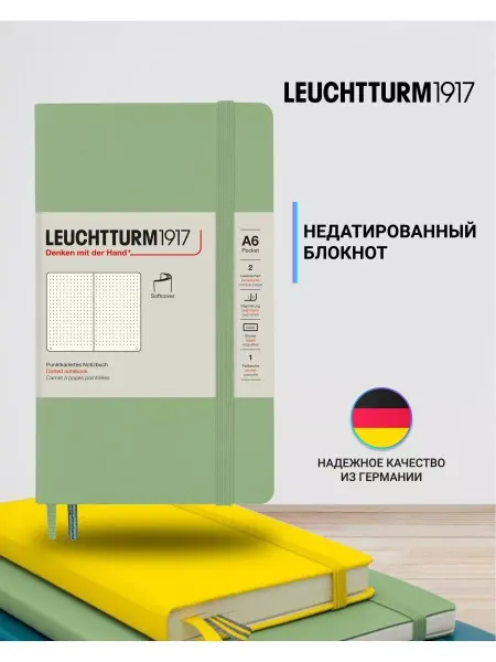 Leuchtturm1917 Блокнот Classic, A6, 80 г м, 61 л, мягкая обложка
