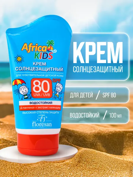 Floresan Детский солнцезащитный крем SPF 80 от загара для лица и тела