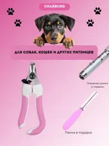 Когтерезка для кошек и собак, с ограничителем, кусачки для животных, ножницы для груминга, стрижки когтей крупных, средних, и мелких пород