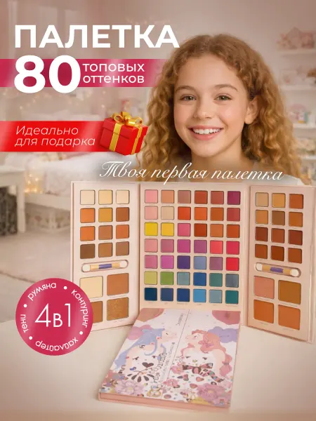 Тени для глаз 80 цветов косметика для макияжа