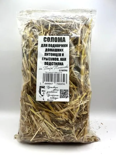 Солома для грызунов, морских свинок, хомяков и других домашних питомцев от Петра Плеханова