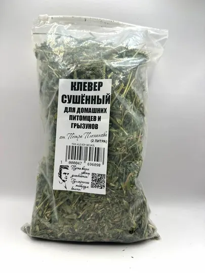 Клевер сушёный для грызунов, морских свинок, хомяков, кроликов морских свинок, шиншилл