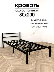 MebelLoft18 Односпальная кровать,, 80х200 см