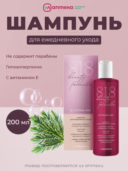 818 Beauty Formula Шампунь для ежедневного ухода, 200мл
