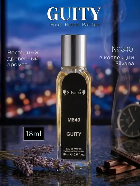 Silvana Official Туалетная вода № 840 Gucci Guilty 18 мл стойкие духи