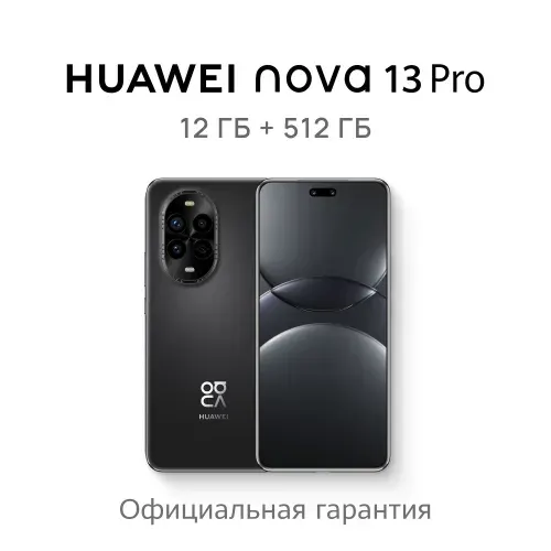 Huawei NOVA 13 PRO 512GB
