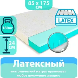 Матрас 85x175 односпальный, Матрасович Emotion беспружинный с эффектом памяти ортопедический анатомический для сна