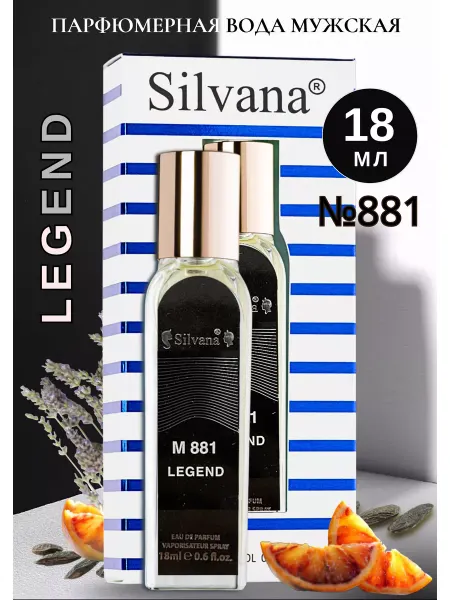 Silvana Official Парфюм № 881 Legend цитрусовый одеколон Легенда 50 мл