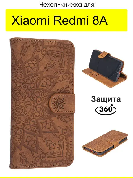 КейсБерри. Чехол для Xiaomi Redmi 8A, Weave Case