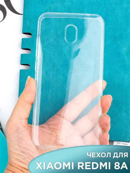 NeoMobile Чехол на Xiaomi Redmi 8A прозрачный силиконовый бампер