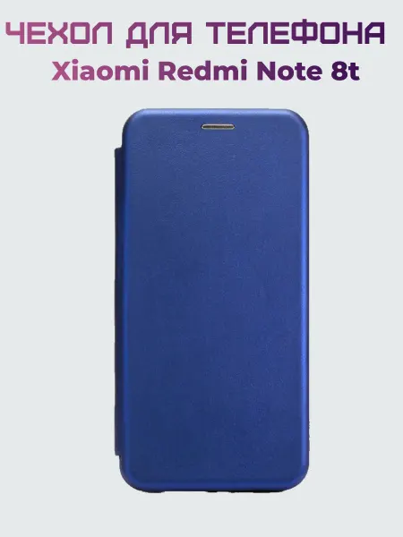 LeoMobile Чехол книжка для xiaomi redmi note 8t