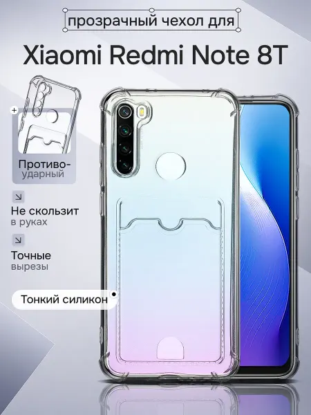 WAROZ Чехол для Xiaomi Redmi Note 8T с карманом для карт