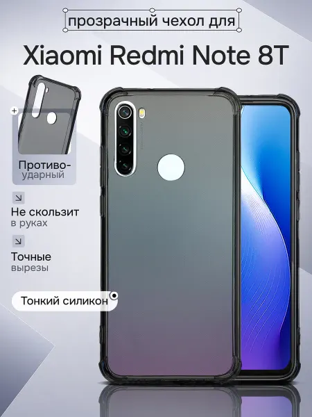 WAROZ Чехол для Xiaomi Redmi Note 8T противоударный прозрачный