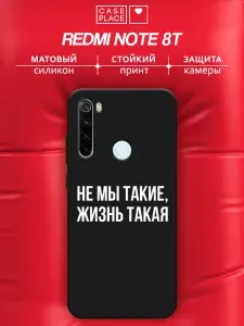 Чехол на Редми Нот 8T матовый