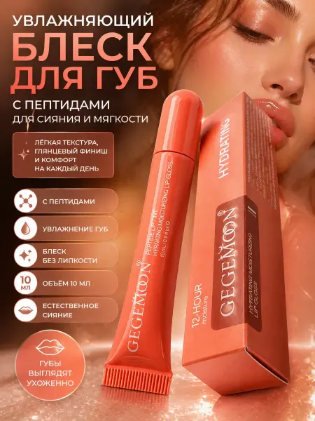 Маринка Помада для губ увлажняющая тинт стойкий увеличивающий