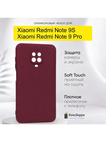 GOVCHI Чехол для Xiaomi Redmi Note 9S и Note 9 Pro (Max) Soft