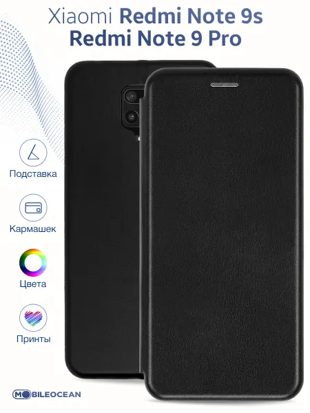 Mobileocean Чехол на Xiaomi Redmi Note 9S, 9 Pro, Ксиоми Редми Нот 9S
