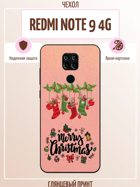 ALLcase111 Чехол на Redmi Note 9 с принтом новый год