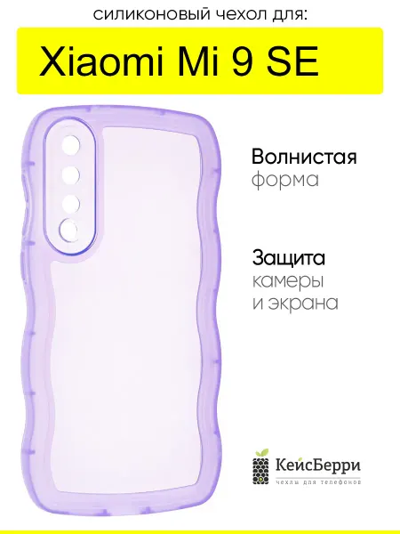 КейсБерри. Чехол для Xiaomi Mi 9 SE, серия Big wave
