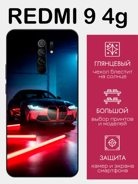 StyleArmor Чехол на Redmi 9 bmw m4