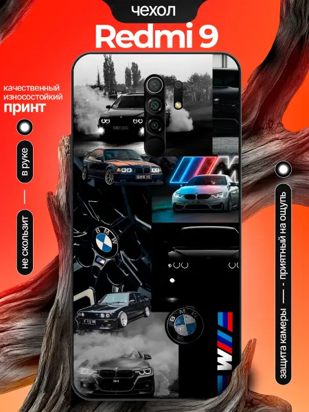 PhoneCover Чехол на Redmi 9 bmw