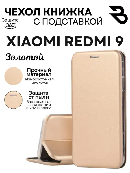 Bostan-aks Чехол Xiaomi Redmi 9, Сяоми Редми 9