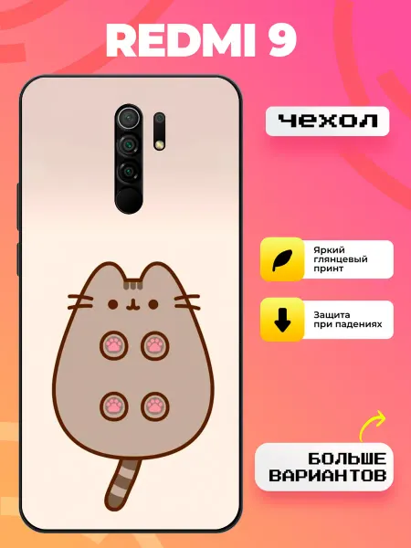 BroCase Чехол на Redmi 9 с пушином