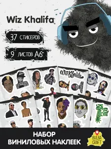 Наклейки стикеры "Уиз Халифа (Wiz Khalifa)", 37 шт., 9 листов А6. Для детей. Набор наклеек для декора, на телефон, чехол, ноутбук. BulbaCraft