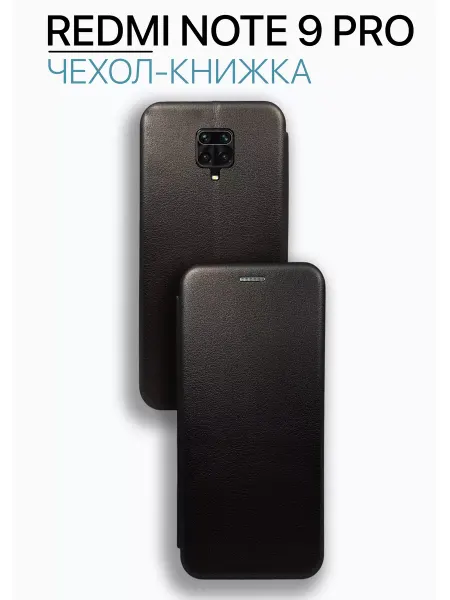 Eagle Cases Чехол книжка на Redmi Note 9 Pro