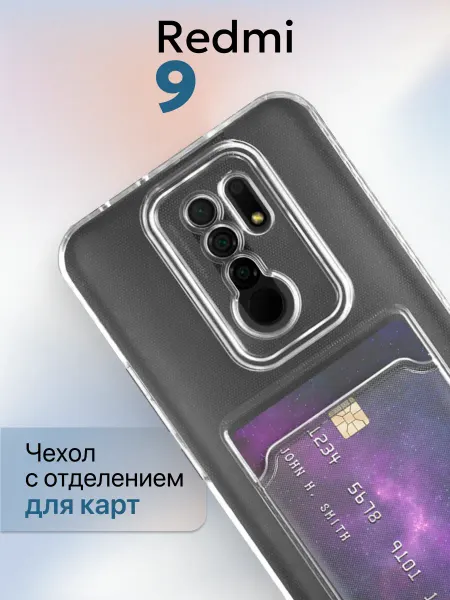 Eagle Cases Чехол на Redmi 9 с отделением для карт