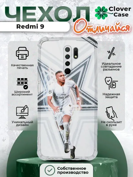 CloverCase Чехол на Redmi 9 Mbappe