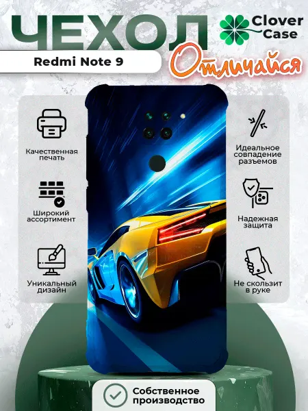CloverCase Чехол на Redmi Note 9 Ламборгини