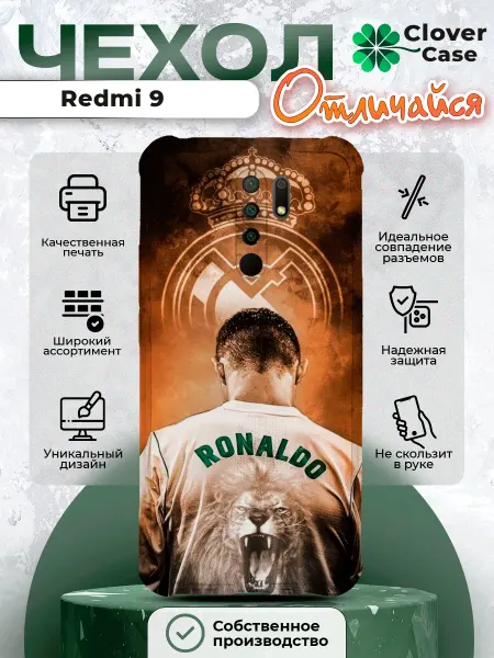 CloverCase Чехол на Redmi 9 Роналду